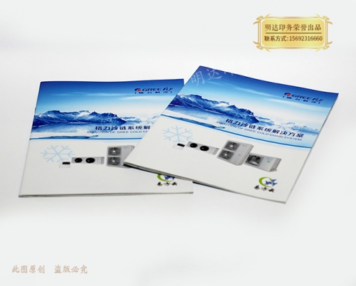 三門峽制冷設(shè)備畫冊