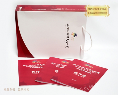 三門峽秩序冊(cè)