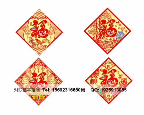 三門峽濟南福字印刷