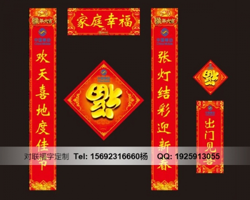 三門峽濟(jì)南對聯(lián)定制印刷