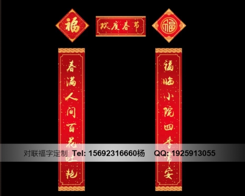 三門峽濟(jì)南對聯(lián)定制印刷