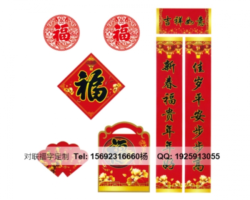 三門峽濟(jì)南對(duì)聯(lián)定制印刷