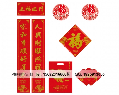 三門峽濟(jì)南對聯(lián)定制印刷