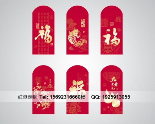 三門峽濟(jì)南紅包印刷
