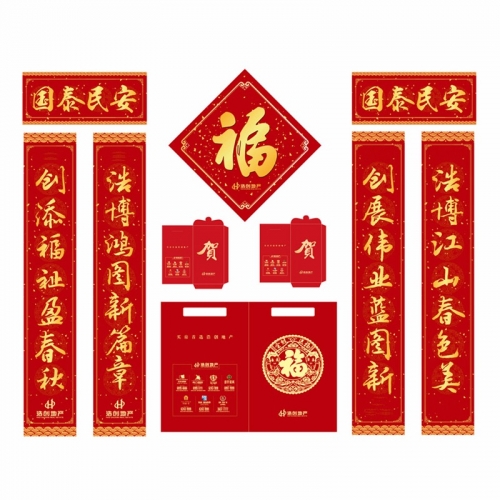 三門峽房地產(chǎn)福字禮包