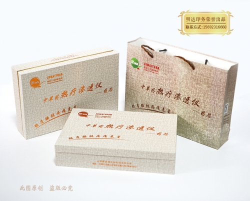 三門峽保健理療禮盒