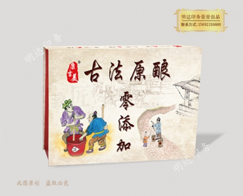 三門峽釀造行業(yè)禮品盒