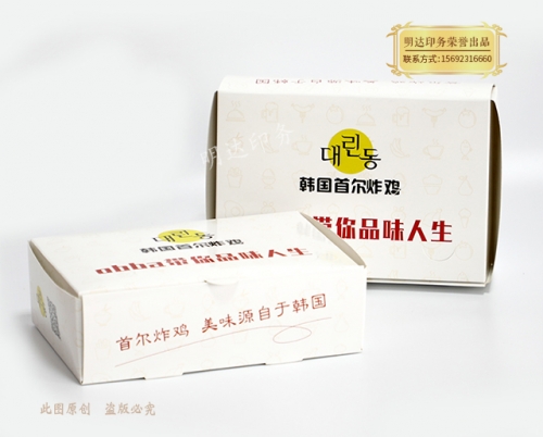 三門峽炸雞食品包裝盒