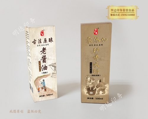 三門峽食品行業(yè)包裝盒