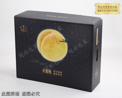 三門峽水果包裝盒