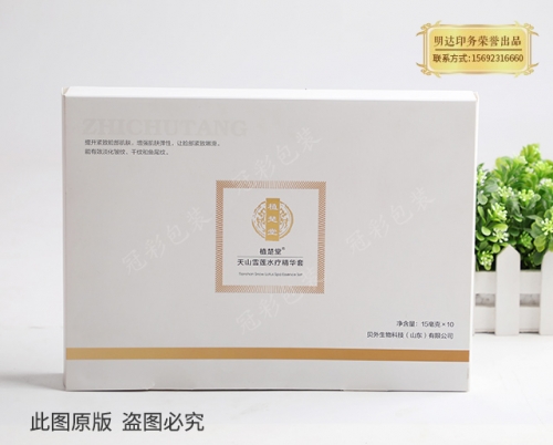 三門峽護(hù)膚品包裝盒