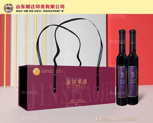 三門峽酒品類包裝盒