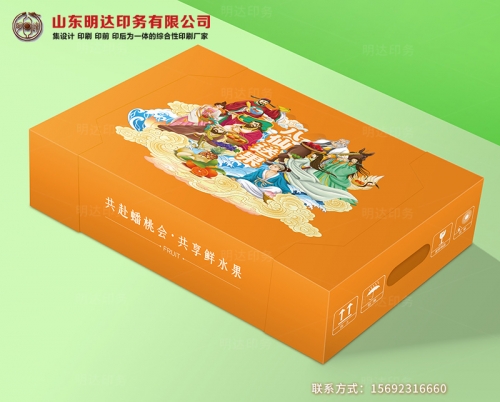 三門峽水果包裝禮盒