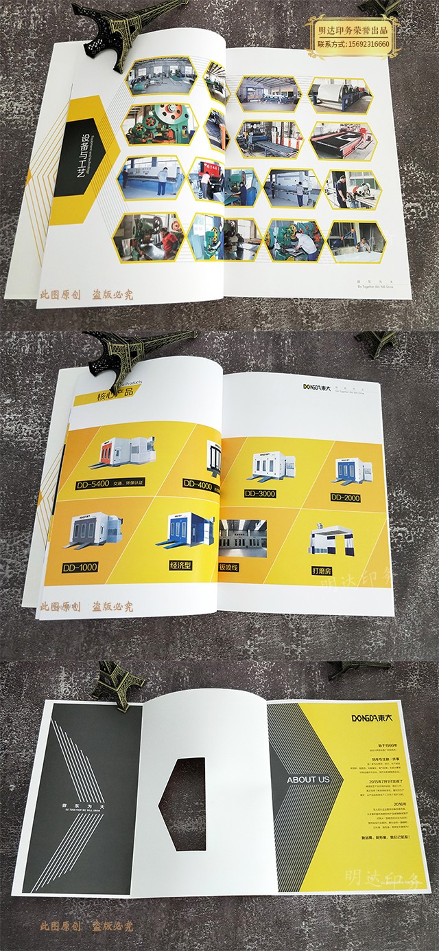 產品畫冊